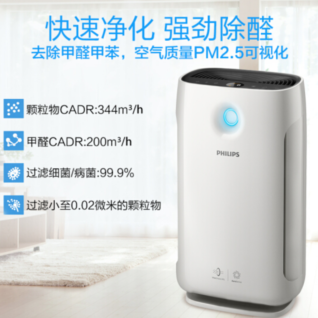 飛利浦 (PHILIPS) 空氣凈化器 過(guò)濾病毒 家用除甲醛 除霧霾 除過(guò)敏原 除細(xì)菌 AC2886/00